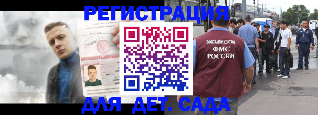 временная регистрация адрес в Симферополе