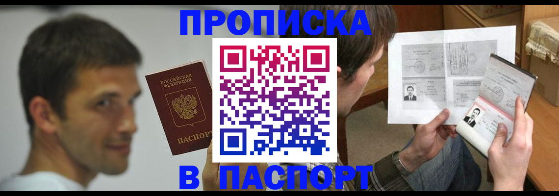 временная регистрация надежно в Симферополе